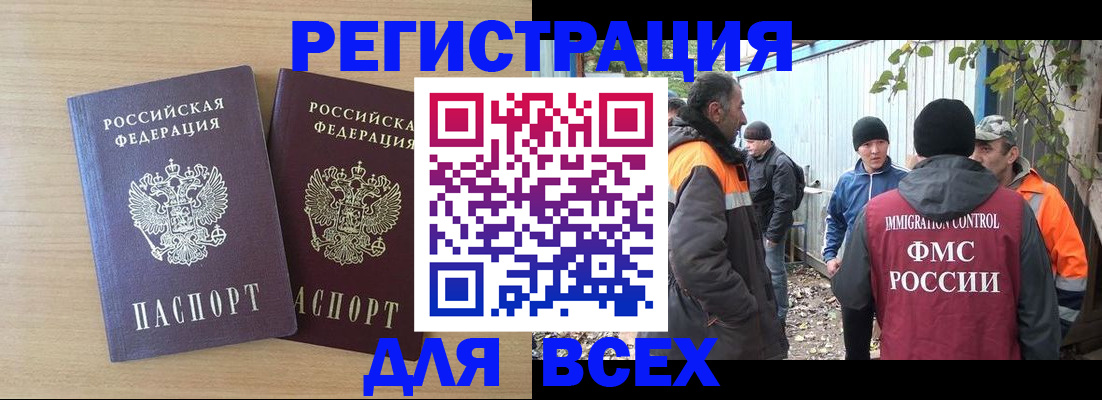прописка гарантия в Искитиме